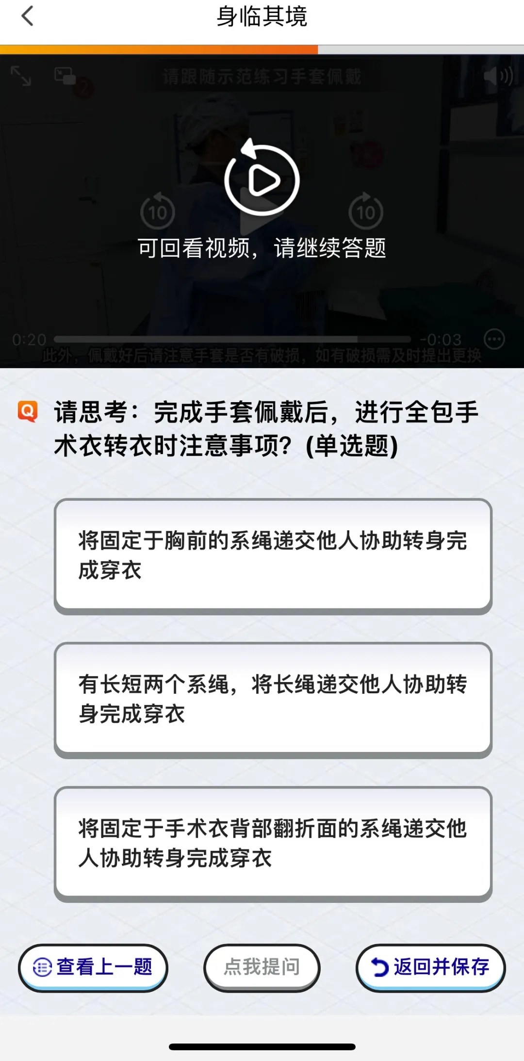 數位學習平台建置，學員可邊學習邊測試