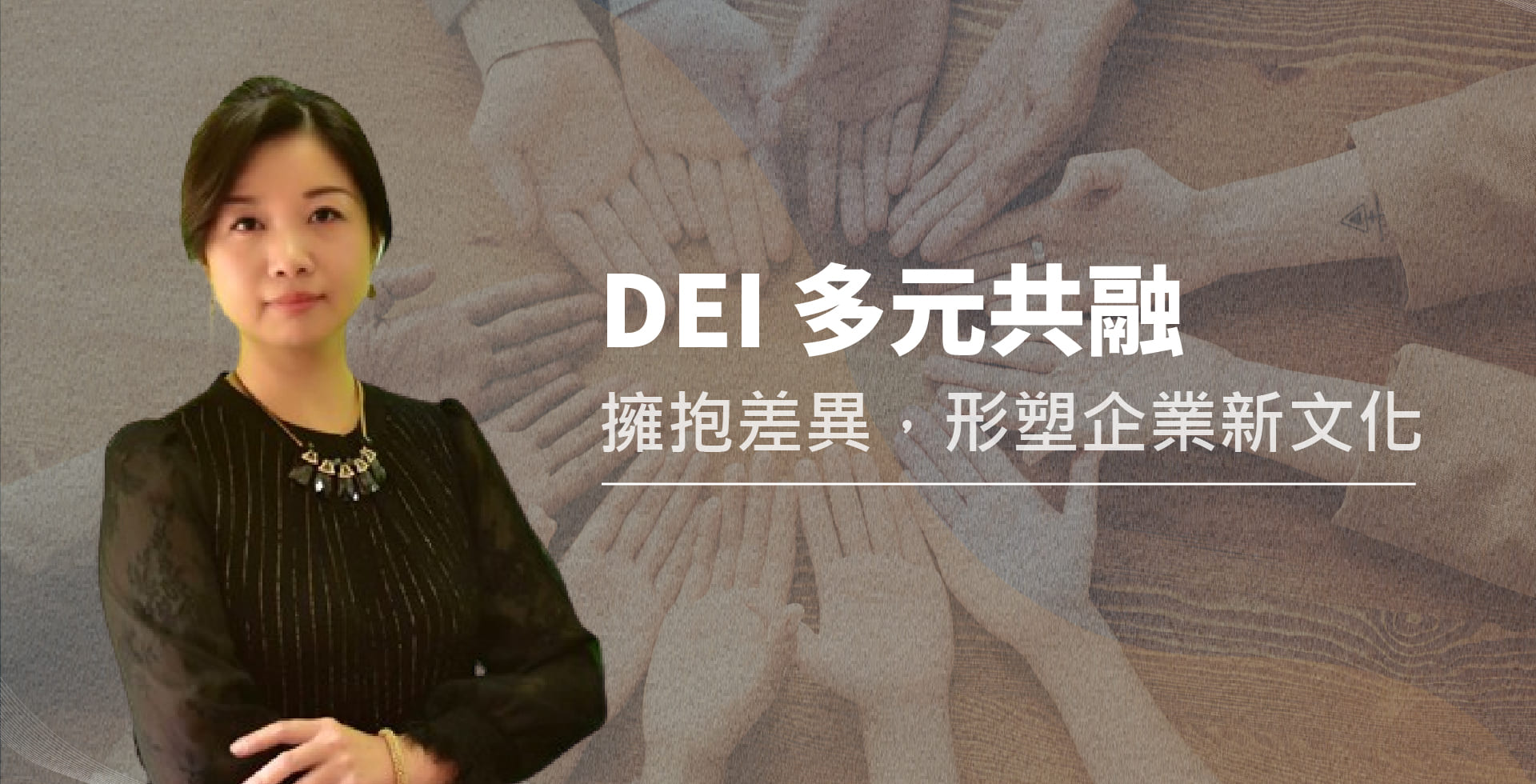 許于仁_dei_線上課程